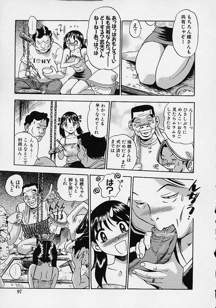 【エロ漫画】【エロ漫画】村人の男たちに無理やり輪姦されそうになる美乳でかわいい全裸の花嫁で若妻…異常な風習のある村に嫁ぐ、かわいい美女を見てムラムラし見せオナニーする村の男たち。結婚式で輪姦されそうになるも義母が助けてくれる！！【The Seiji：嫁入り】