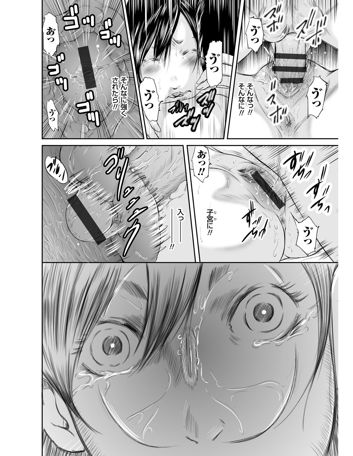 【エロ漫画】【エロ漫画】息子の友人に脅迫されSEX指導係となった熟女母…最初は教えてるつもりが長時間のクンニで気持ちよくなり子宮が下がって子宮姦でアクメ！【御手洗佑樹：いかにして母は女を解放したか】