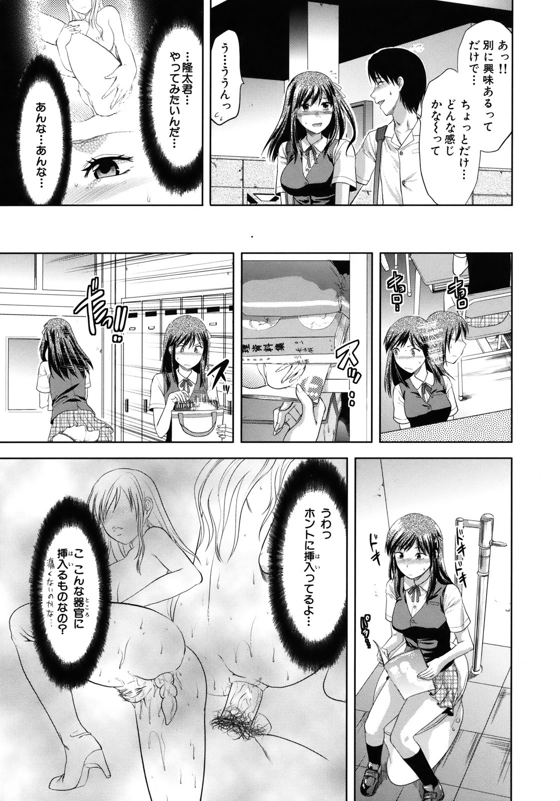 【エロ漫画】【エロ漫画】アナルファックに興味津々だったからレクチャーされちゃう美少女…浣腸、アナル舐めでしっかりほぐしてチンポハメで初アナル挿入に不安がりながら精子注ぎ込めば失神絶頂【柚木N’：アナザーワールド】