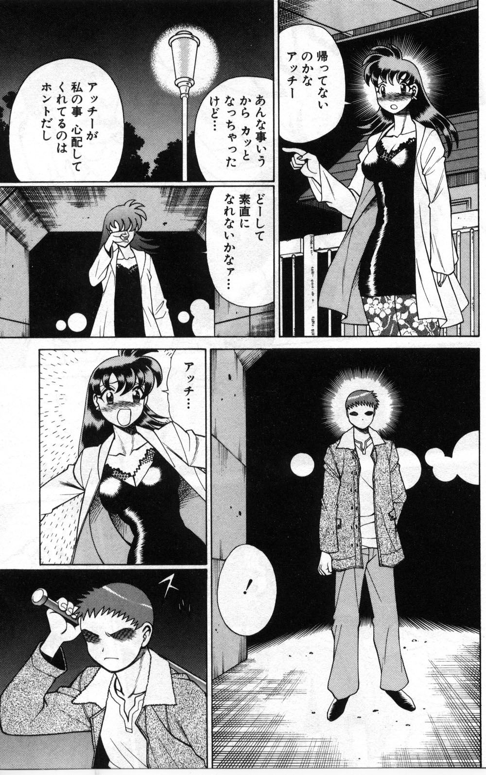 【エロ漫画】【エロ漫画】調教されちゃう巨乳のお姉さん…緊縛プレイで生ハメ中出しイチャラブセックス【環望：危うし蝶子ちゃん】