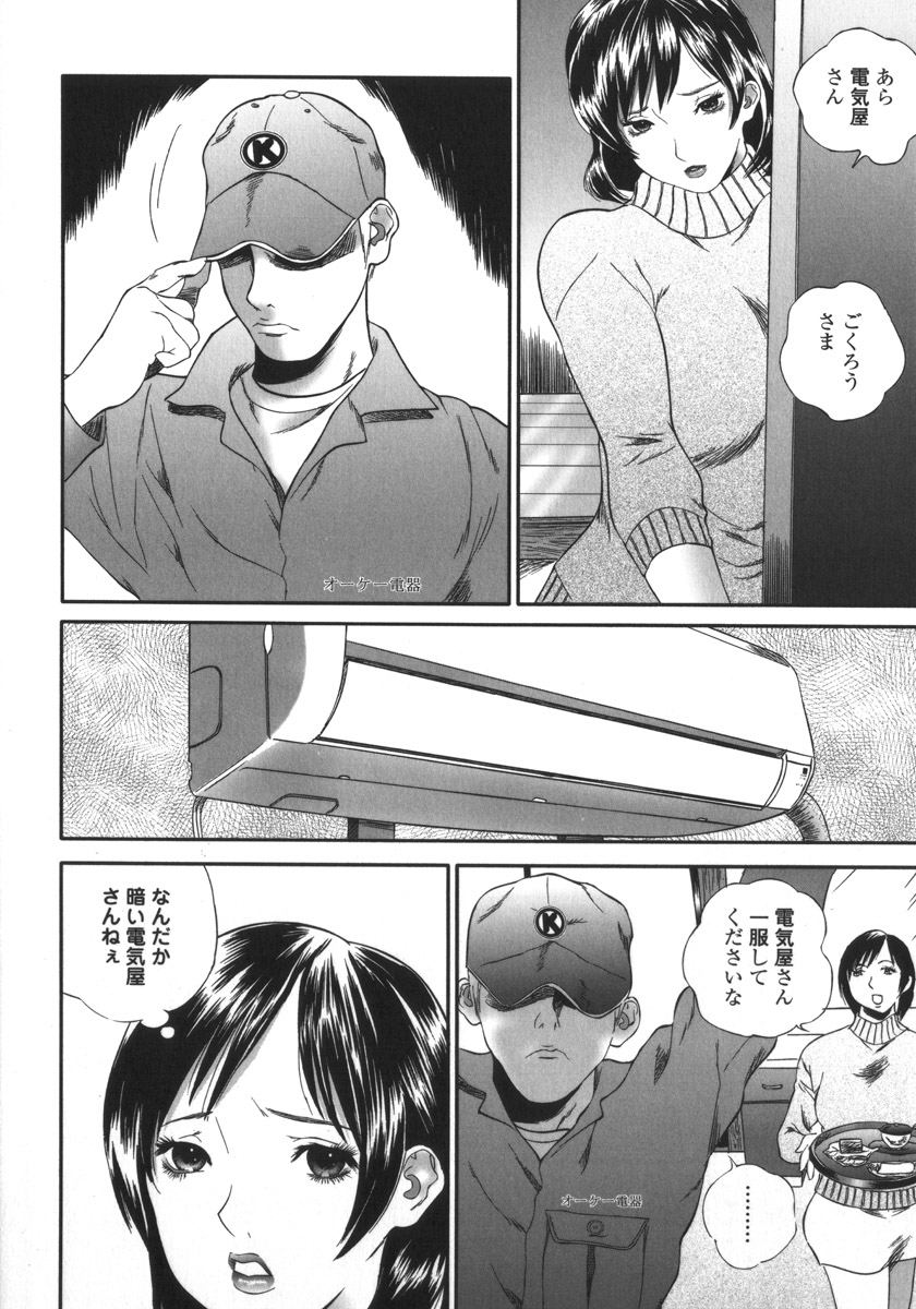 【エロ漫画】【エロ漫画】仕事ばっかりしてる夫の新妻が全く触れ向いてくれず欲求不満でオナニーし始める！【萬蔵：アパート妻 亮子】