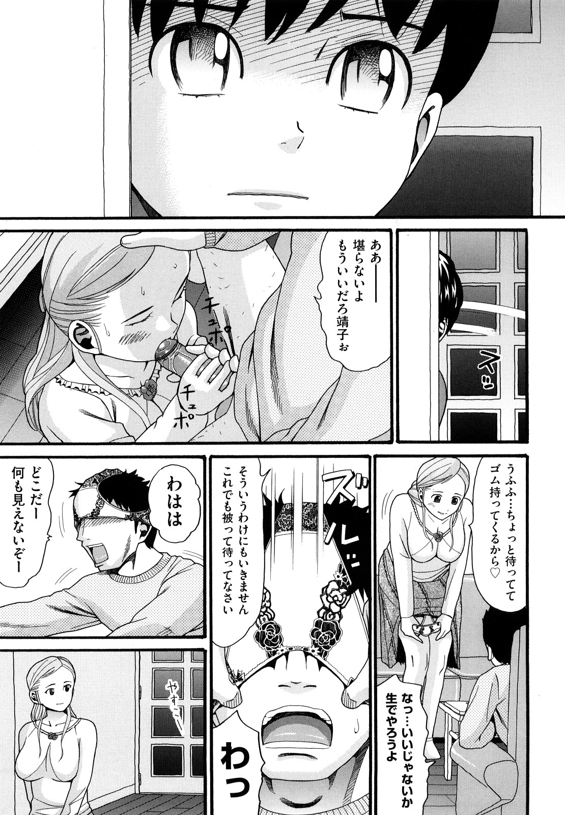 【エロ漫画】酒のみで酔っ払っていちゃラブセックスしちゃう巨乳のお姉さん…乳首舐めやフェラをしていちゃラブ生ハメ中出しセックス【ハッチ：チェンジザワールド】