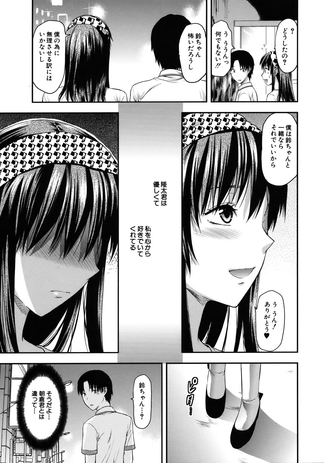 【エロ漫画】【エロ漫画】レイプなら浮気じゃないと言われ犯されちゃう淫乱お姉さん…バックでチンポを生挿入されてアナルファックで絶頂アクメ堕ちしちゃう【柚木N':アナザー♥ワールド】