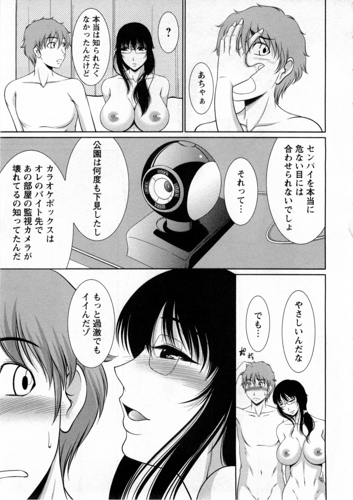 【エロ漫画】【エロ漫画】エッチな後輩たちに調教されちゃうメガネ巨乳の先輩…おっぱい揉みや生ハメ中出しセックスで絶頂アクメ堕ちしちゃう【キヨセ薫:朝倉センパイ!】