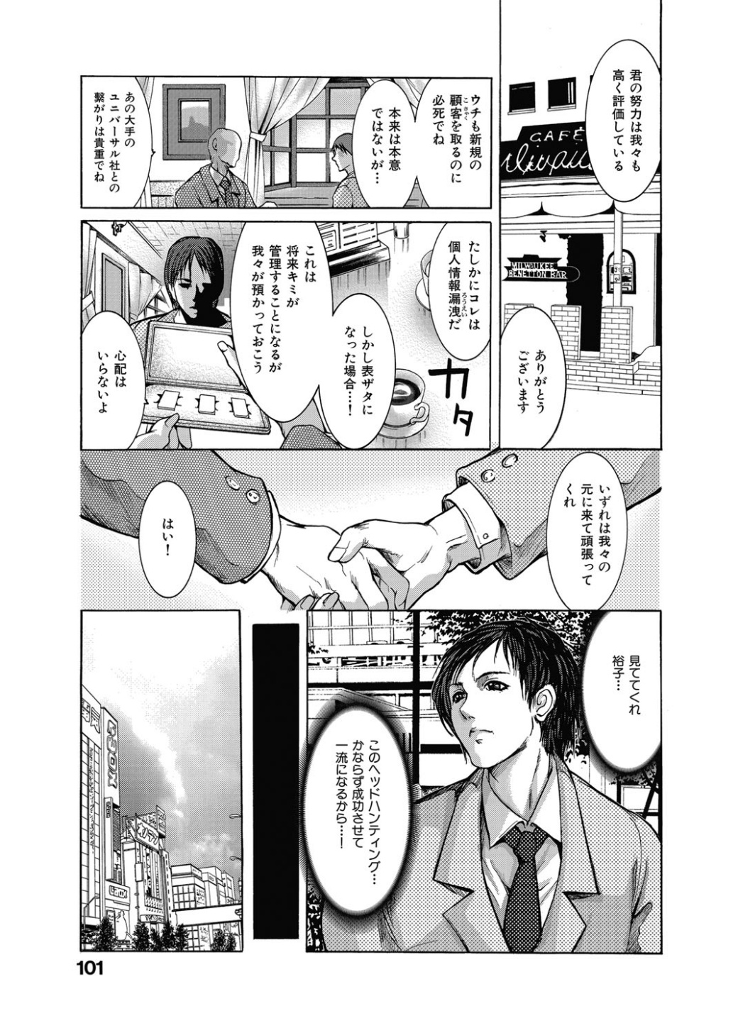 【エロ漫画】【エロ漫画】朝から出社前に激しく犯されちゃう巨乳のお姉さん…バックや騎乗位でがん突き生ハメ中出しセックスで絶頂イキしちゃう【GRIFON：Universal Lady】