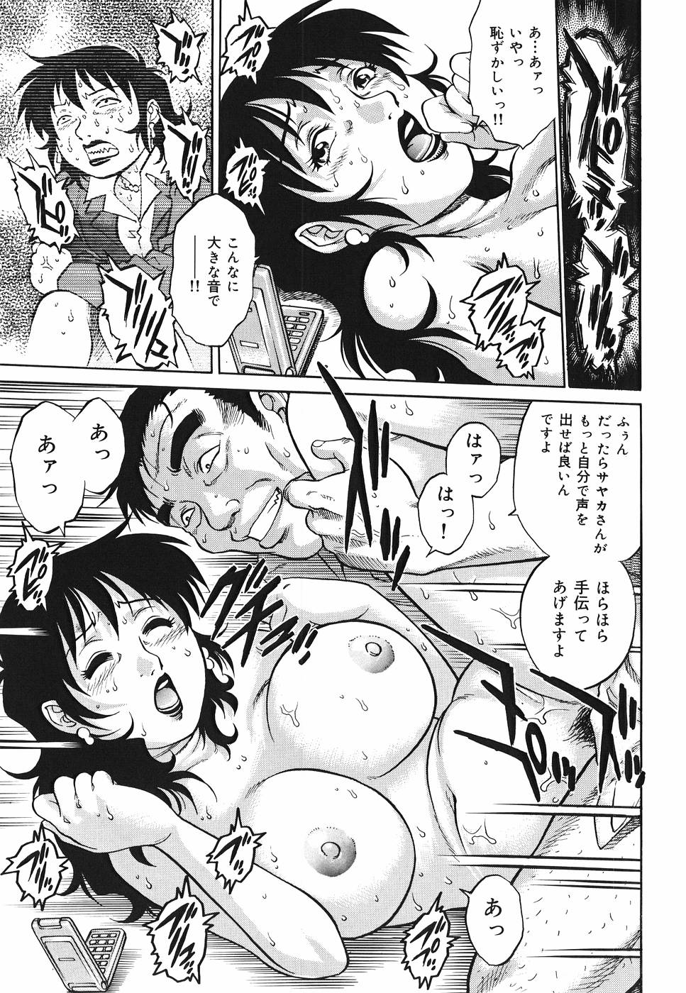 【エロ漫画】【エロ漫画】トイレの盗撮で脅迫されたOL…フェラをさせられて発情してオフィスで生即ハメされて中出しされちゃう！【やながわ理央：社長秘書暴行オフィス】