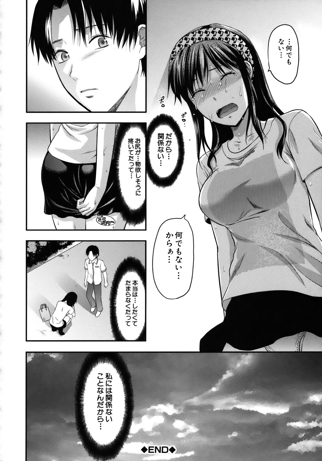 【エロ漫画】【エロ漫画】レイプなら浮気じゃないと言われ犯されちゃう淫乱お姉さん…バックでチンポを生挿入されてアナルファックで絶頂アクメ堕ちしちゃう【柚木N':アナザー♥ワールド】