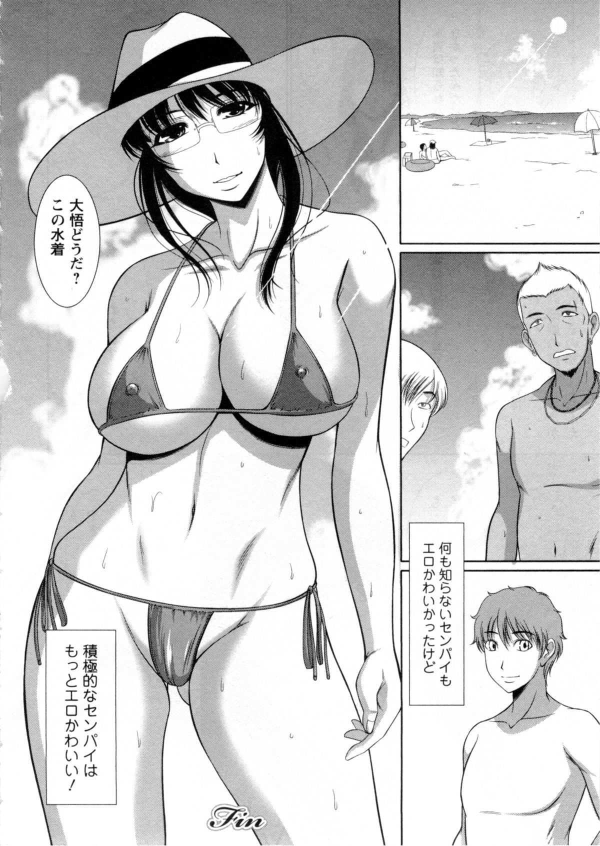 【エロ漫画】【エロ漫画】エッチな後輩たちに調教されちゃうメガネ巨乳の先輩…おっぱい揉みや生ハメ中出しセックスで絶頂アクメ堕ちしちゃう【キヨセ薫：朝倉センパイ！】