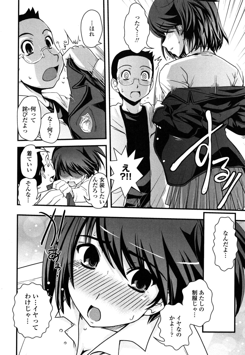 【エロ漫画】【エロ漫画】女装した兄を誘惑しちゃうお姉さん…強引にフェラをして生ハメ中出し逆レイプして絶頂アクメ堕ちしちゃう【幾夜大黒堂：姉と女装とエロ漫画家】