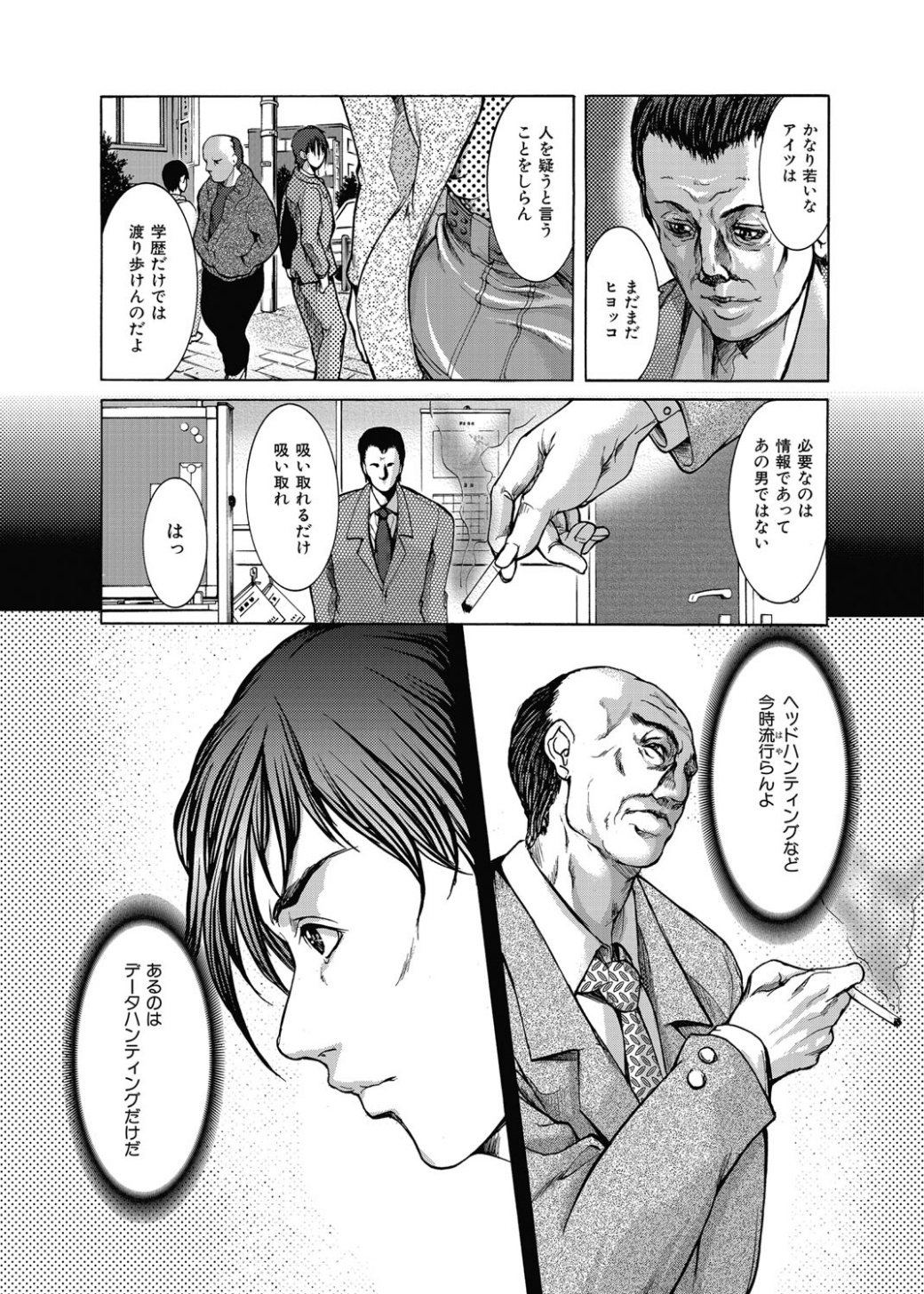 【エロ漫画】【エロ漫画】朝から出社前に激しく犯されちゃう巨乳のお姉さん…バックや騎乗位でがん突き生ハメ中出しセックスで絶頂イキしちゃう【GRIFON：Universal Lady】
