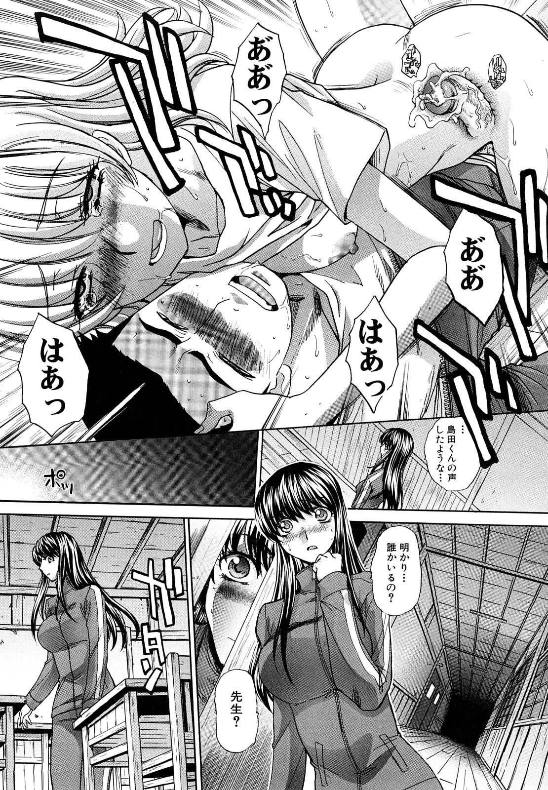 【エロ漫画】【エロ漫画】ハメ撮りされちゃう巨乳の淫乱お姉さん…バックや騎乗位で生ハメ中出しレイプされちゃう【板場広し：暁月夜】