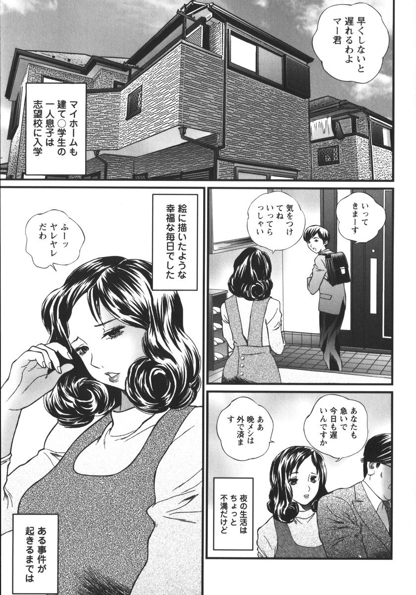 【エロ漫画】【エロ漫画】お風呂で息子との近親相姦セックスを妄想しながらオナニーする巨乳人妻のママ…息子を逆レイプしクンニやアナル舐めさせて極太チンポを生挿入セックスするが息子に無理やりアナルファックされ肉便器にされる【萬蔵：盗撮カレテ】