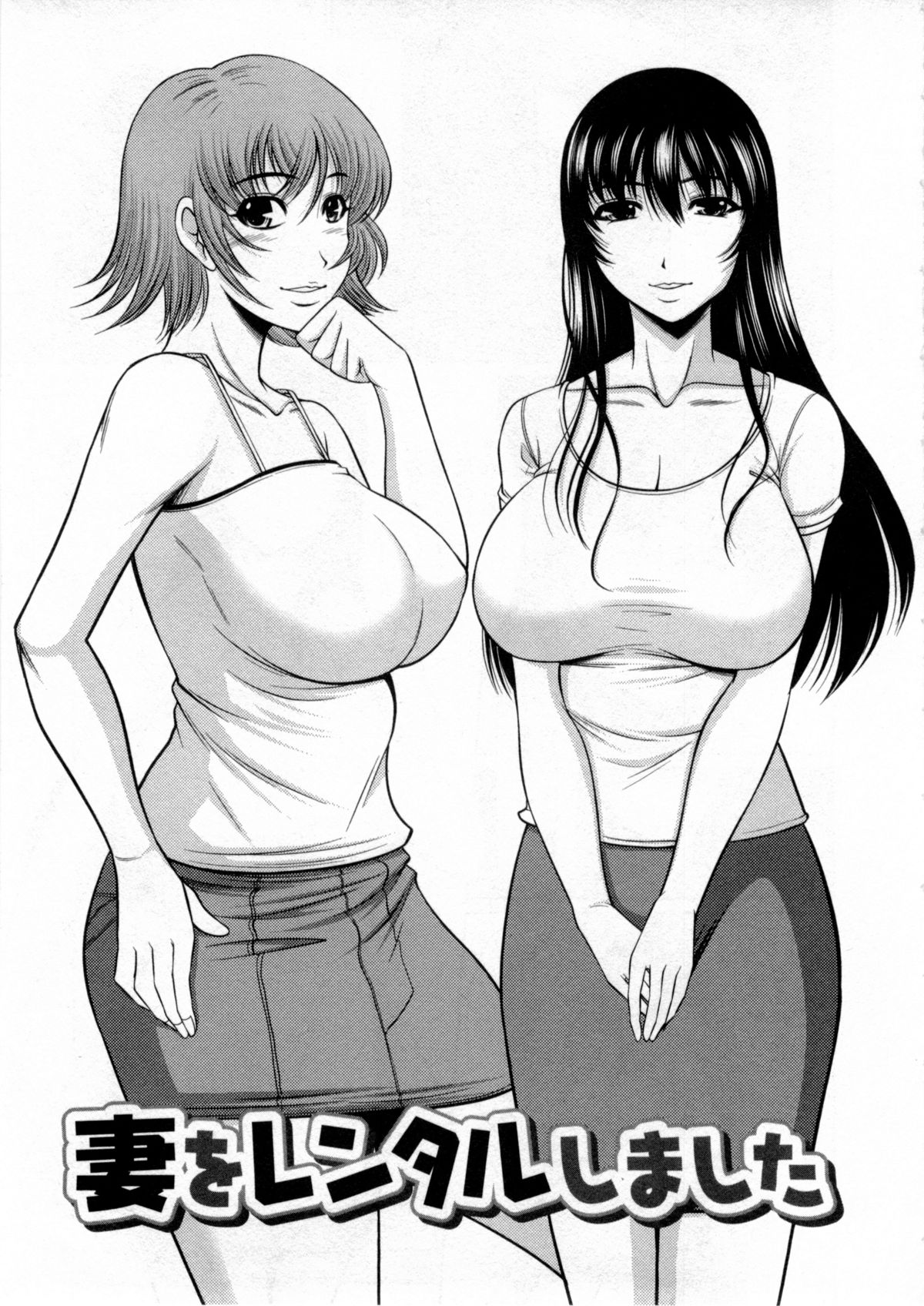 【エロ漫画】帰宅した夫を出迎える巨乳レンタル妻…帰宅した夫とすぐいちゃラブセックスをして胸を揉まれ乳首を舐められてトロ顔になる。【キヨセ薫:妻をレンタルしました】