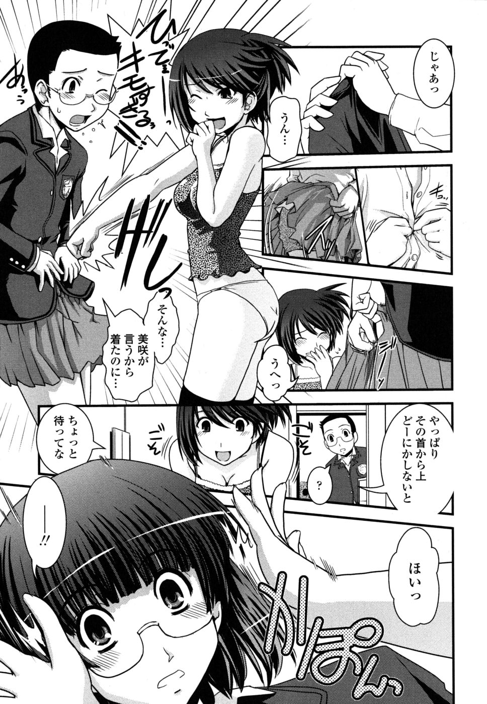 【エロ漫画】【エロ漫画】女装した兄を誘惑しちゃうお姉さん…強引にフェラをして生ハメ中出し逆レイプして絶頂アクメ堕ちしちゃう【幾夜大黒堂：姉と女装とエロ漫画家】