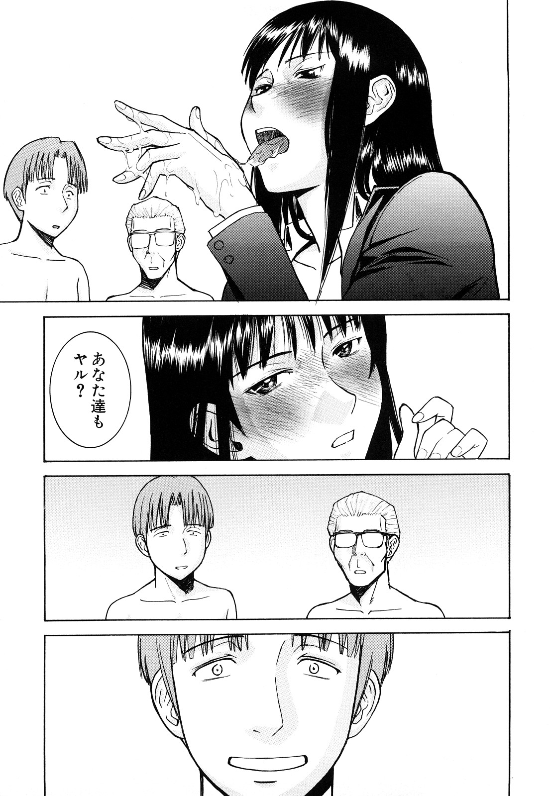 【エロ漫画】【エロ漫画】元SM嬢の継母が連れてきたおっさん達にレイプされて処女を奪われる女の子…騎乗位で生ハメや手コキで生ハメ中出しいちゃラブ【いのまる：お義母さんの教育指導】
