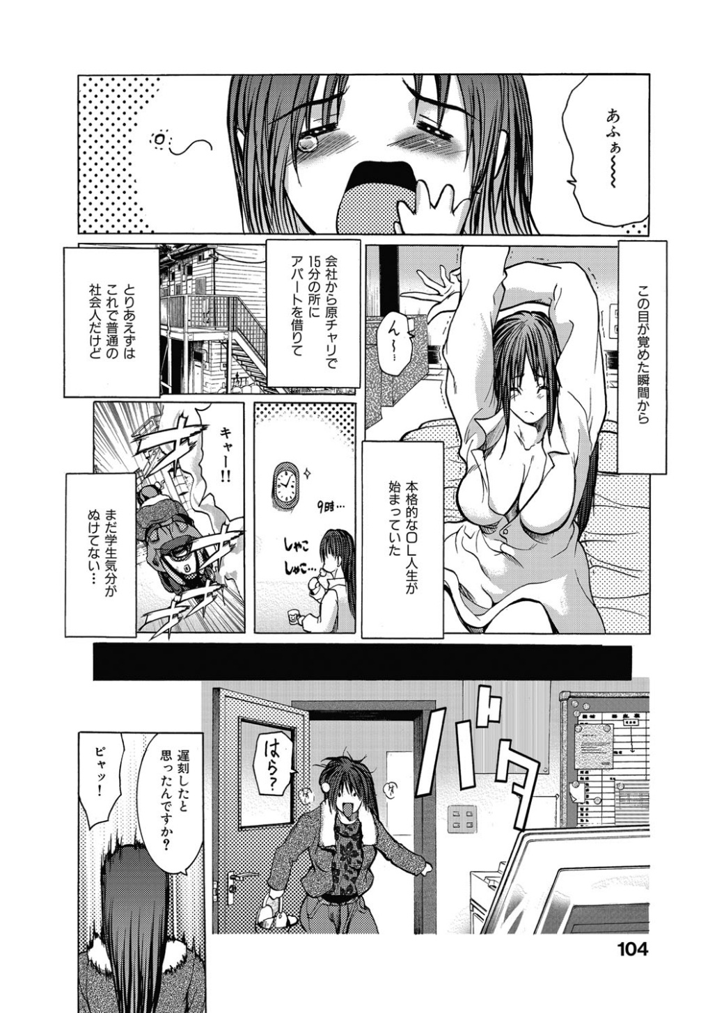【エロ漫画】【エロ漫画】朝から出社前に激しく犯されちゃう巨乳のお姉さん…バックや騎乗位でがん突き生ハメ中出しセックスで絶頂イキしちゃう【GRIFON：Universal Lady】
