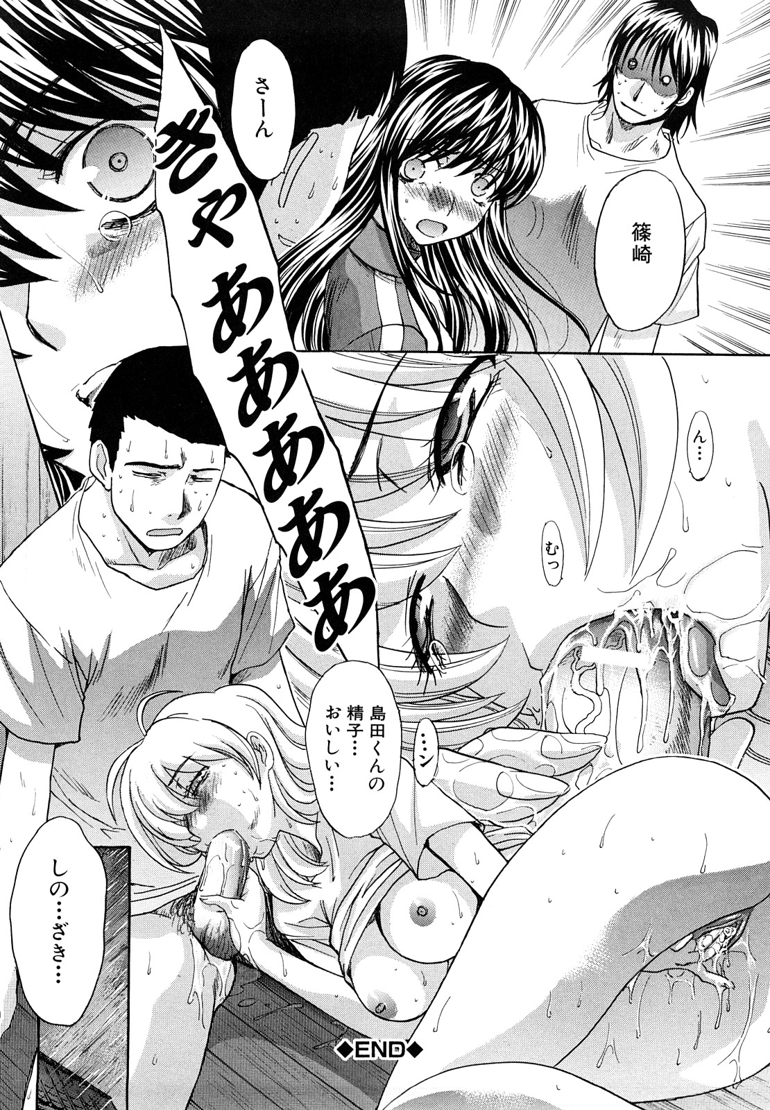 【エロ漫画】【エロ漫画】ハメ撮りされちゃう巨乳の淫乱お姉さん…バックや騎乗位で生ハメ中出しレイプされちゃう【板場広し：暁月夜】