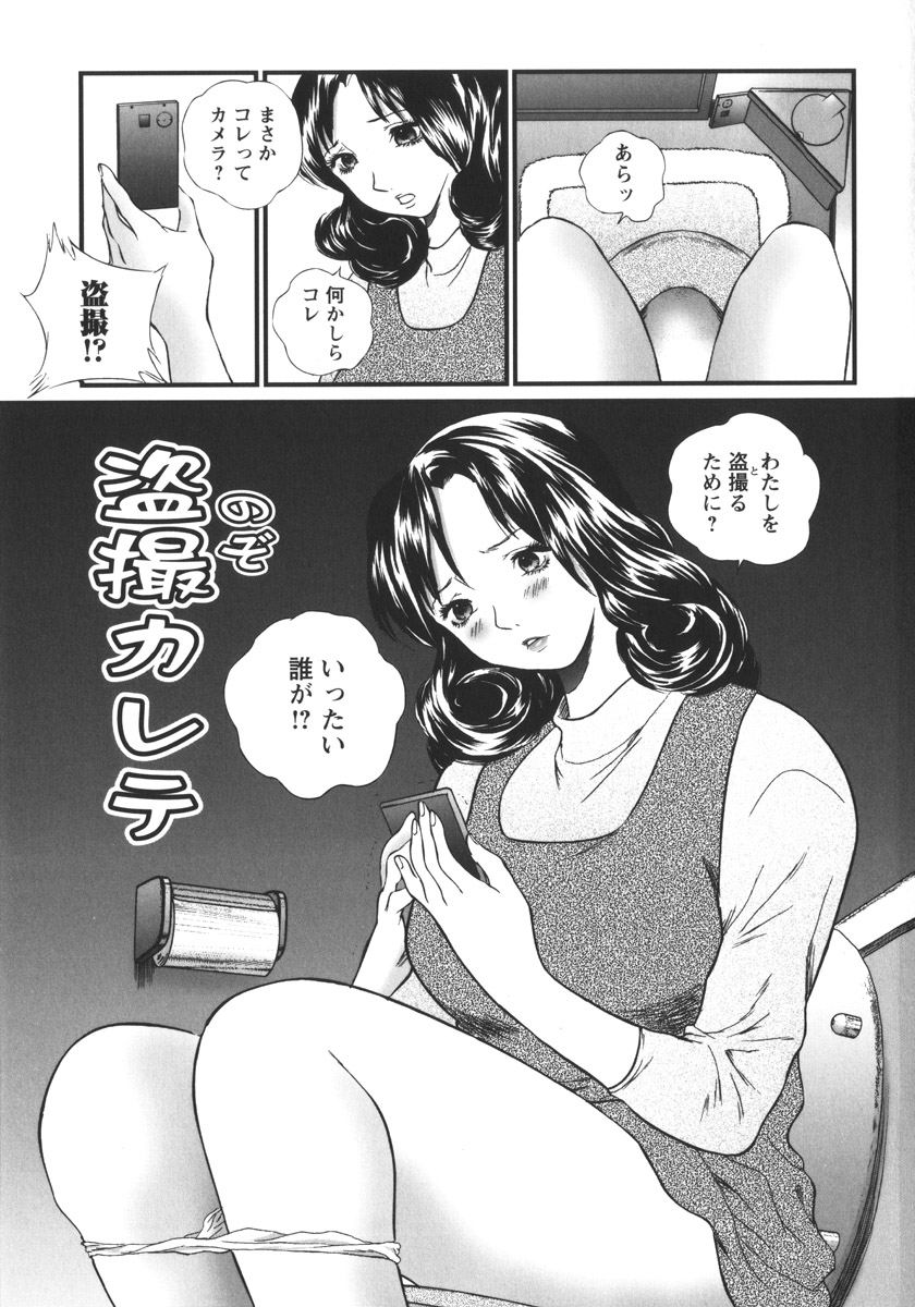 【エロ漫画】【エロ漫画】お風呂で息子との近親相姦セックスを妄想しながらオナニーする巨乳人妻のママ…息子を逆レイプしクンニやアナル舐めさせて極太チンポを生挿入セックスするが息子に無理やりアナルファックされ肉便器にされる【萬蔵：盗撮カレテ】