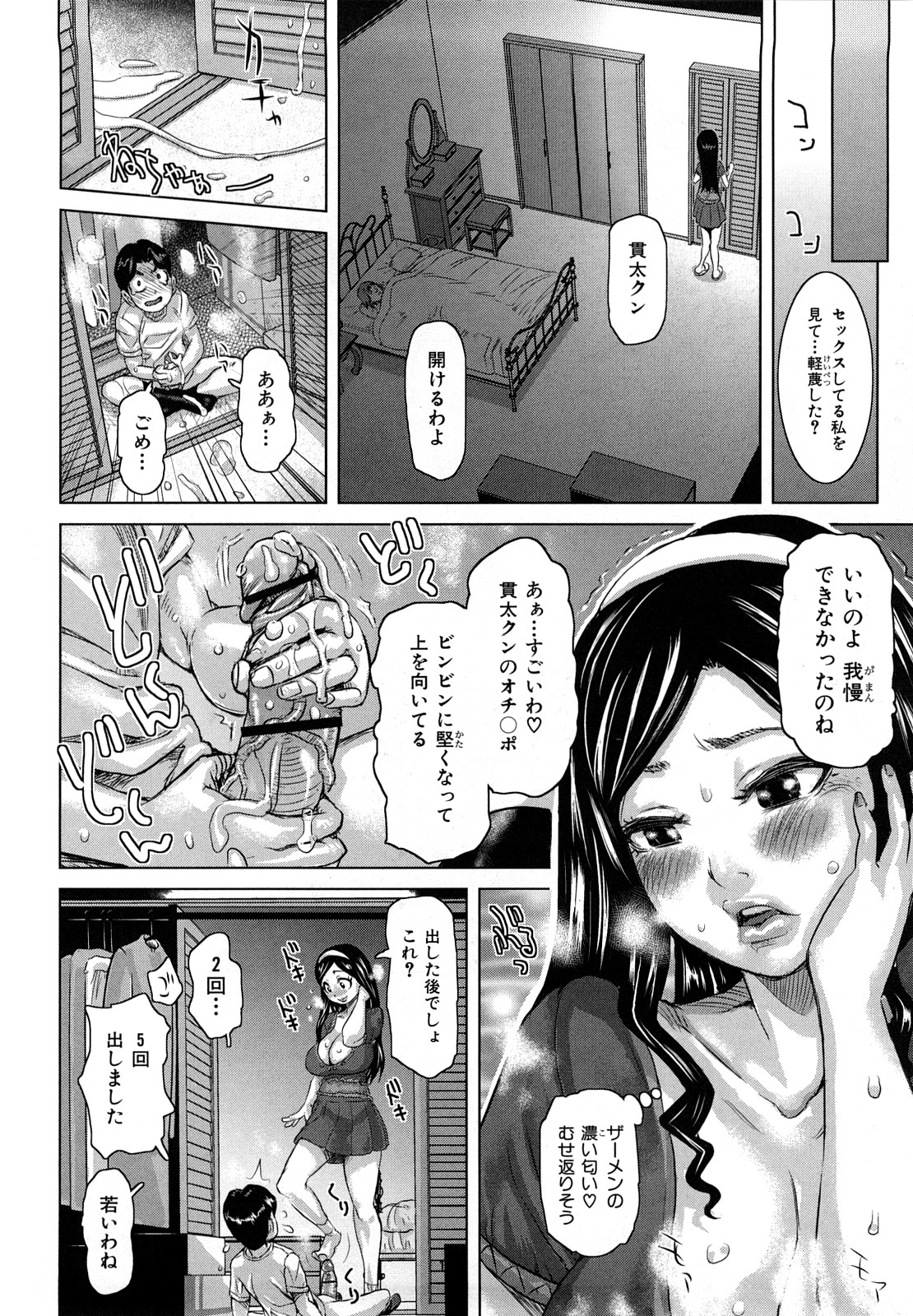 【エロ漫画】【エロ漫画】パンツを履かせて誘惑しちゃう巨乳のお姉さん…騎乗位で生ハメ中出しいちゃラブセックスしちゃう【吉良広義：隣人ジンジン】