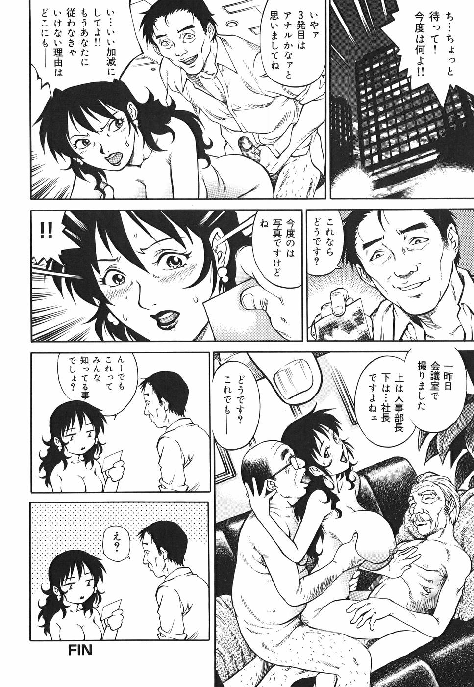 【エロ漫画】【エロ漫画】トイレの盗撮で脅迫されたOL…フェラをさせられて発情してオフィスで生即ハメされて中出しされちゃう！【やながわ理央：社長秘書暴行オフィス】
