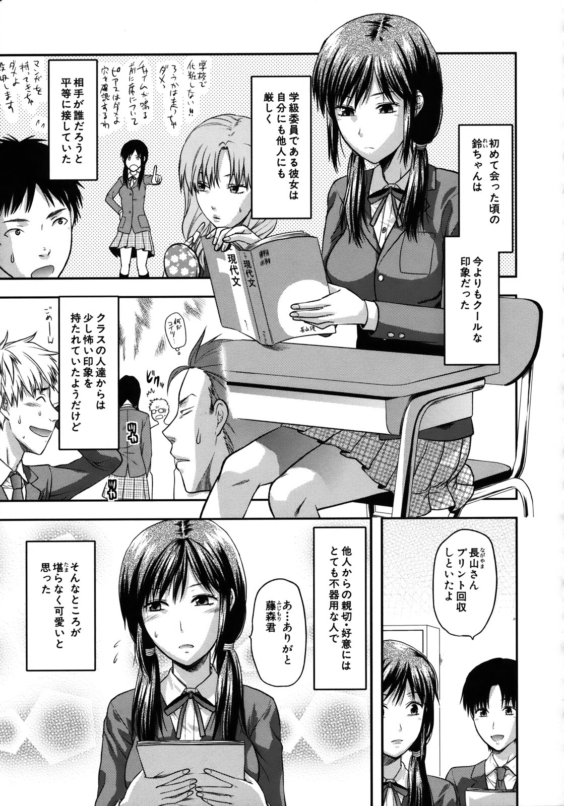 【エロ漫画】いちゃラブセックスしちゃう巨乳のお姉さん…バックで生ハメ中出しセックスしちゃう【柚木N’ ：夢のような日々】