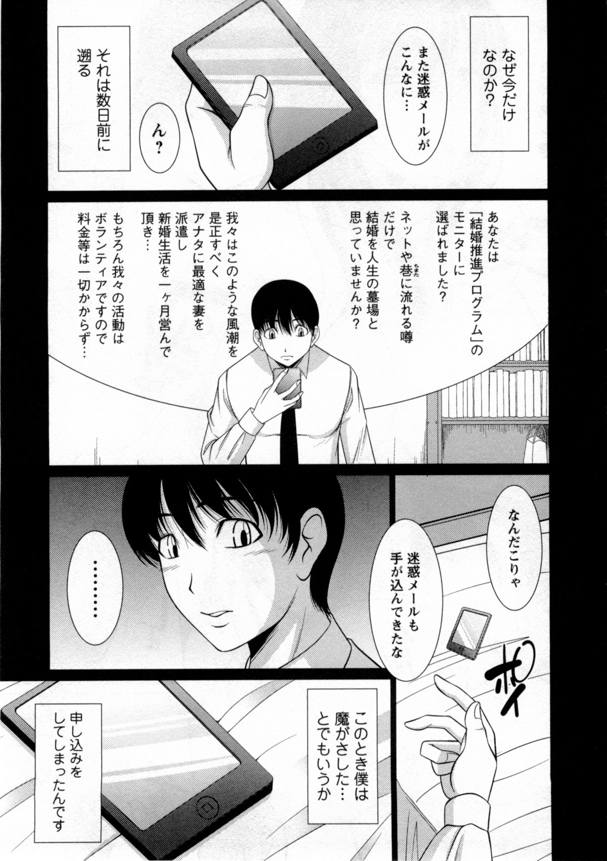 【エロ漫画】【エロ漫画】帰宅した夫を出迎える巨乳レンタル妻…帰宅した夫とすぐいちゃラブセックスをして胸を揉まれ乳首を舐められてトロ顔になる。【キヨセ薫:妻をレンタルしました】