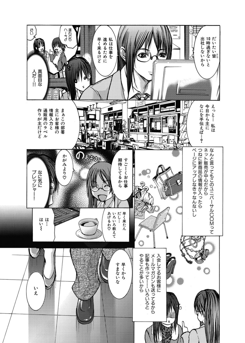 【エロ漫画】【エロ漫画】朝から出社前に激しく犯されちゃう巨乳のお姉さん…バックや騎乗位でがん突き生ハメ中出しセックスで絶頂イキしちゃう【GRIFON：Universal Lady】