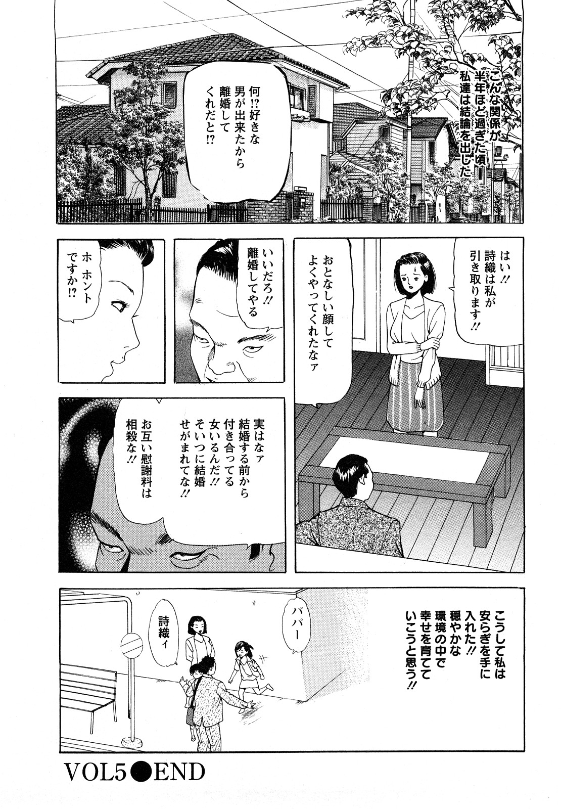 【エロ漫画】【エロ漫画】息子といちゃラブセックスしちゃう淫乱母親…乳首責めやクンニをされてトロ顔で生ハメ中出しセックスしちゃう【ともだ秀和：VOL5 再会】