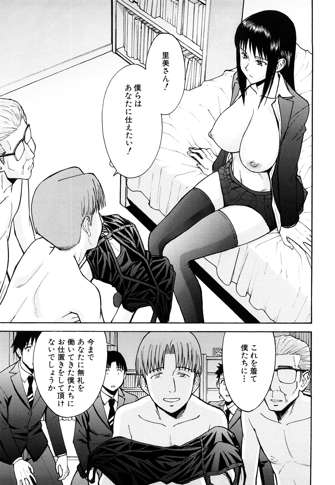 【エロ漫画】【エロ漫画】息子を調教しちゃうビッチなお義母さん…手コキをされてフェラや騎乗位で生ハメ逆レイプしちゃう【いのまる：お義母さんの教育指導】