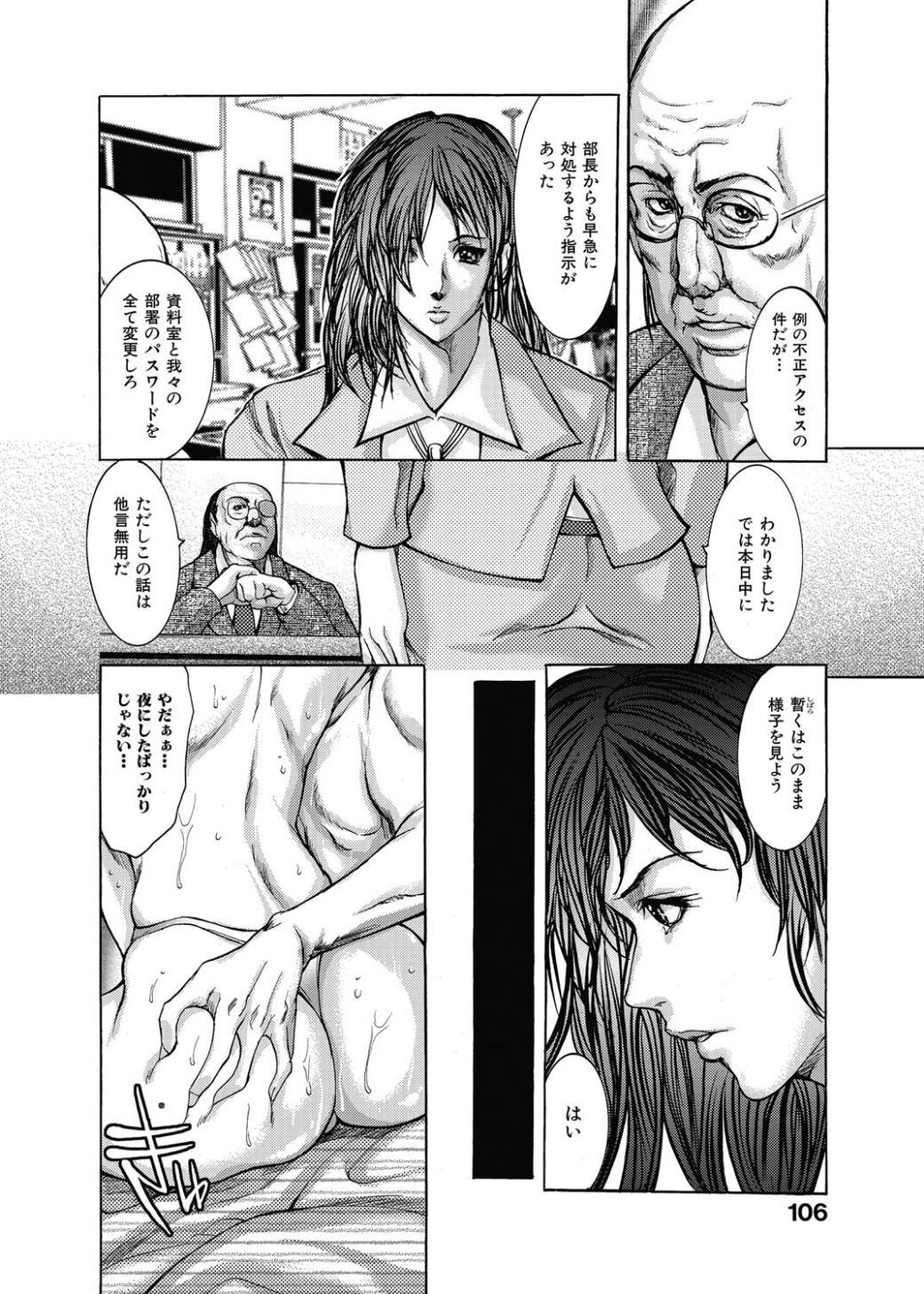 【エロ漫画】【エロ漫画】朝から出社前に激しく犯されちゃう巨乳のお姉さん…バックや騎乗位でがん突き生ハメ中出しセックスで絶頂イキしちゃう【GRIFON：Universal Lady】