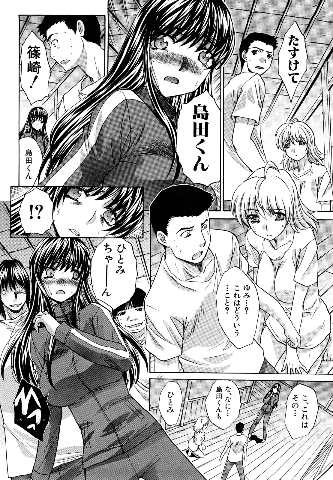 【エロ漫画】【エロ漫画】ハメ撮りされながらド変態セックスしちゃう淫乱JKお姉さん…バックで生ハメ中出しイチャラブセックスしちゃう【板場広し：暁月夜】