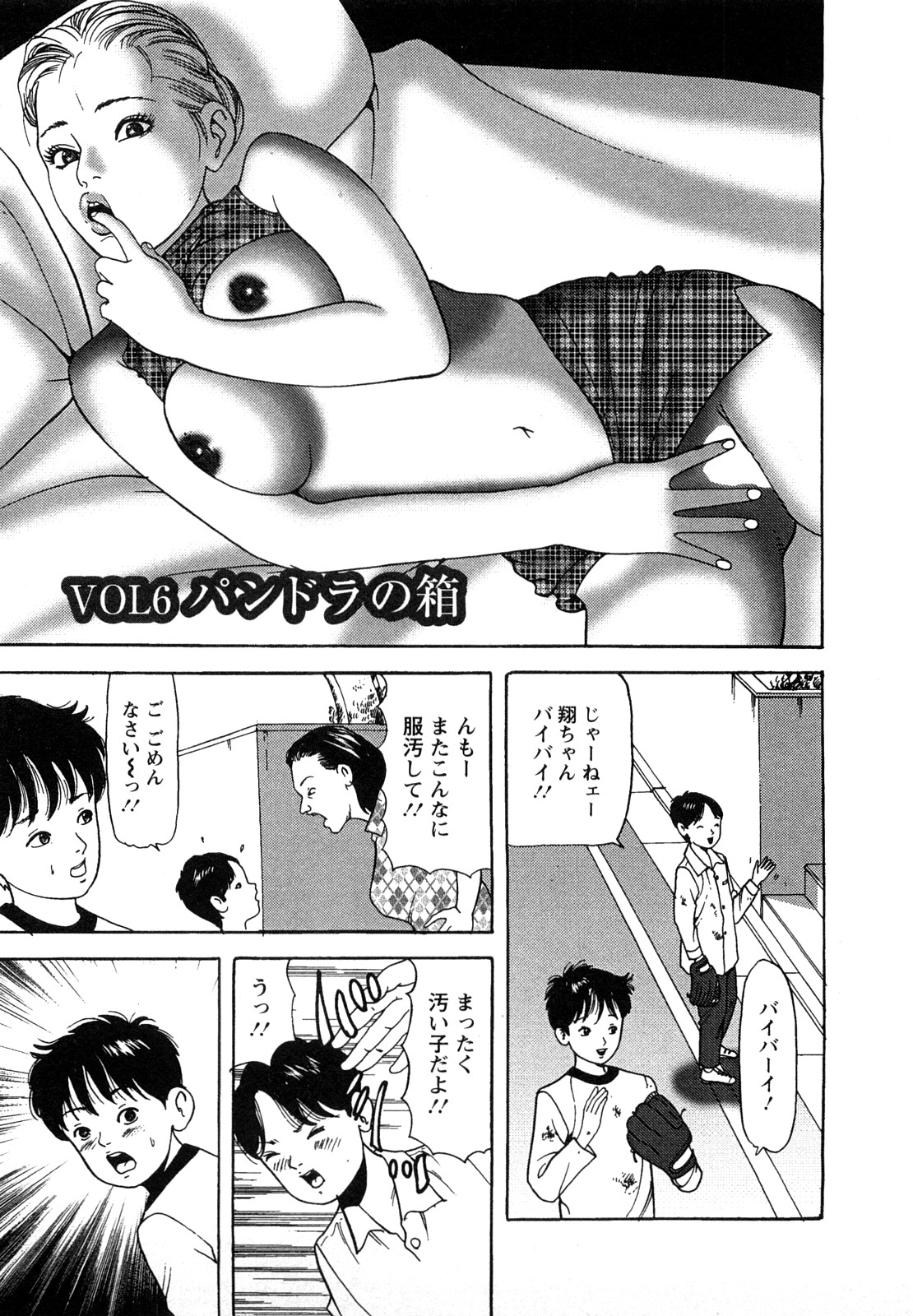 【エロ漫画】【エロ漫画】息子の家庭教師といちゃラブセックスしちゃう母親…乳首舐めやフェラをして生ハメ中出しいちゃラブセックスしちゃう【ともだ秀和:VOL6 パンドラの箱】
