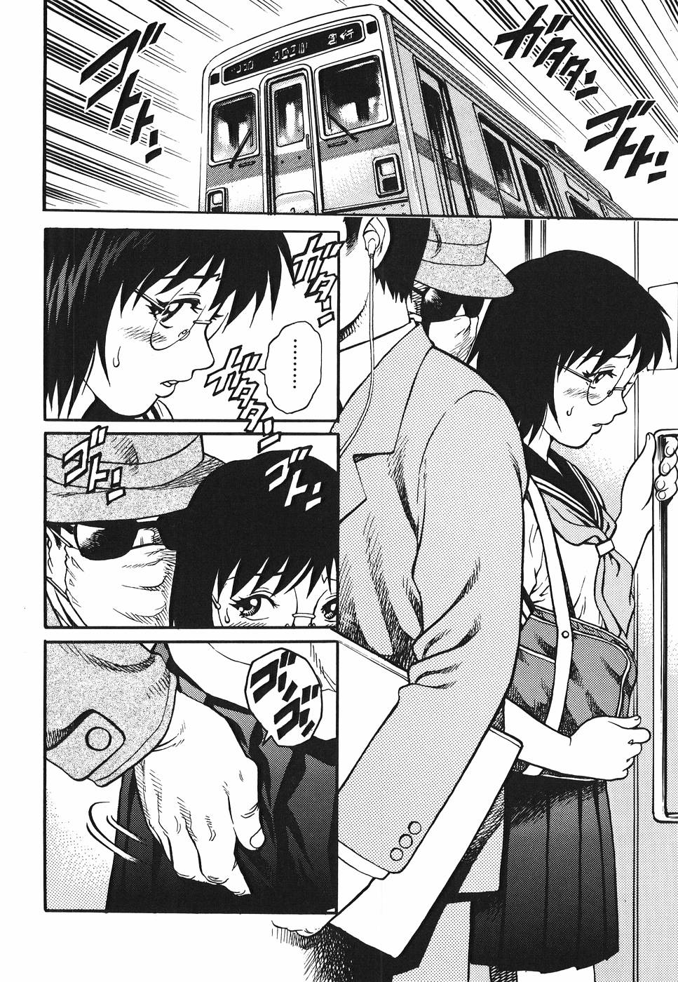 【エロ漫画】【エロ漫画】登校中のJKが満員電車でオジサンに痴漢されておしっこを我慢していて無抵抗になりペットボトルで尿をした後立ちバックで犯される！【やながわ理央：おもらし痴漢電車】