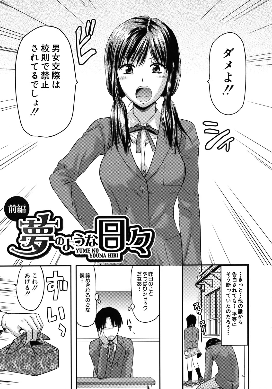 【エロ漫画】【エロ漫画】いちゃラブセックスしちゃう巨乳のお姉さん…バックで生ハメ中出しセックスしちゃう【柚木N' ：夢のような日々】