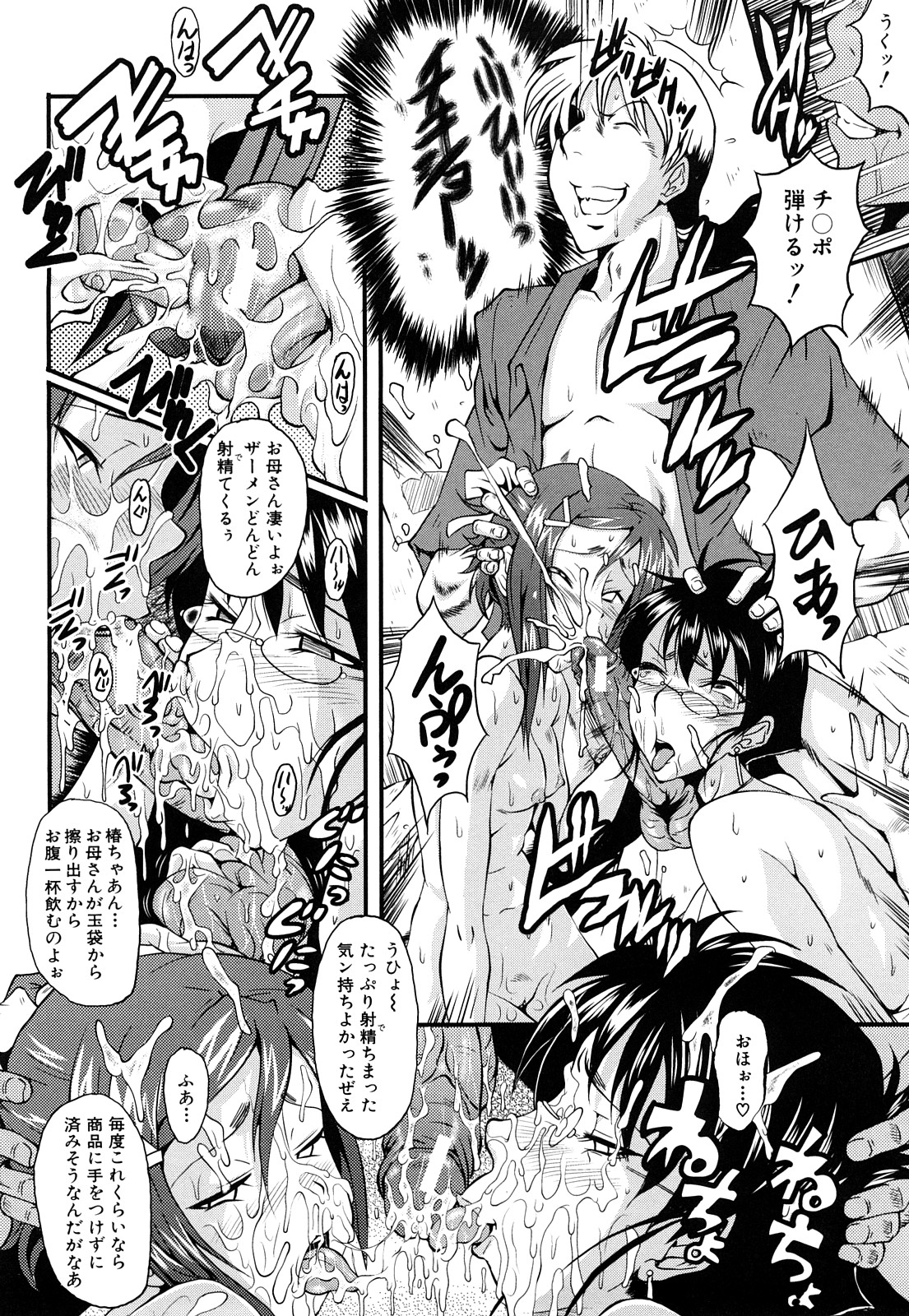 【エロ漫画】【エロ漫画】ひたすら脅されて調教されているエッチな母娘…バックの中出しセックスでど変態なトロ顔になって3Pしちゃう!【SINK:ペットを飼う】