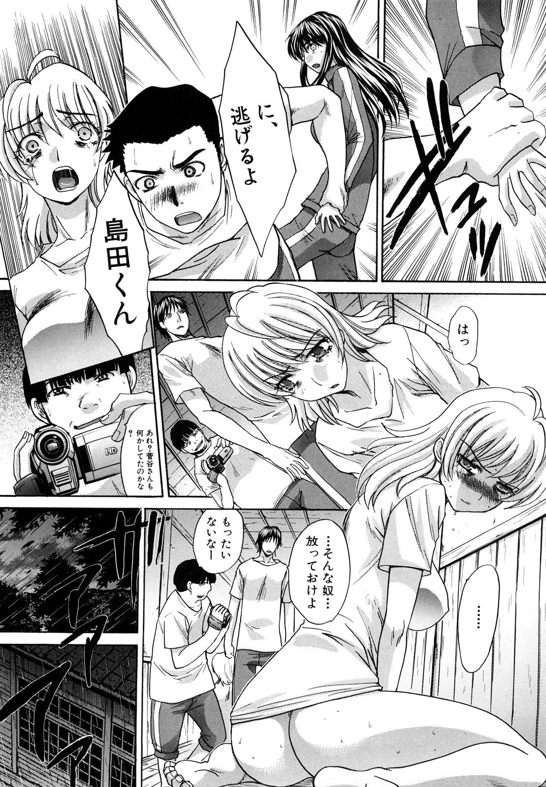 【エロ漫画】【エロ漫画】ハメ撮りされながらド変態セックスしちゃう淫乱JKお姉さん…バックで生ハメ中出しイチャラブセックスしちゃう【板場広し：暁月夜】