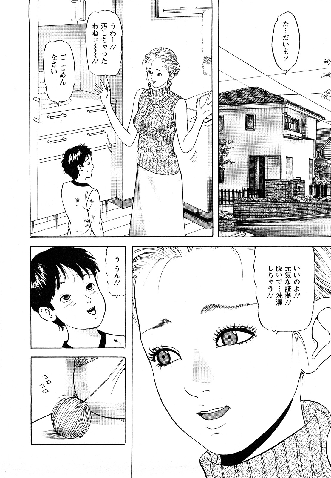 【エロ漫画】【エロ漫画】息子の家庭教師といちゃラブセックスしちゃう母親…乳首舐めやフェラをして生ハメ中出しいちゃラブセックスしちゃう【ともだ秀和:VOL6 パンドラの箱】