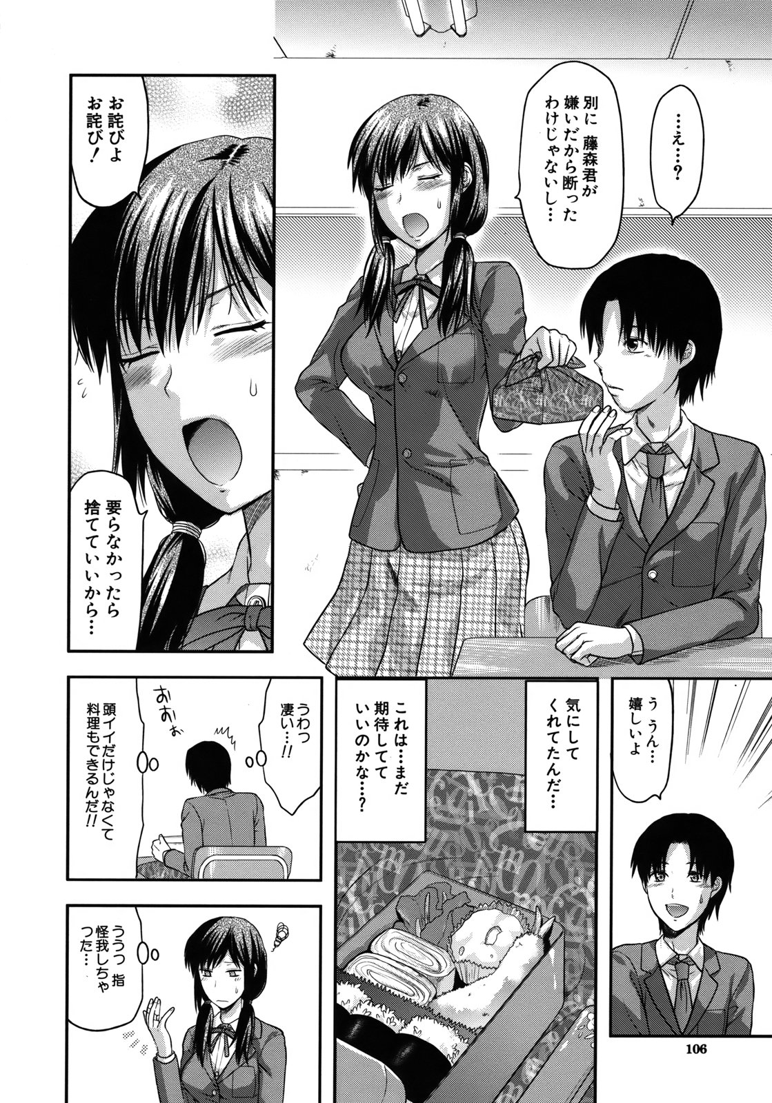 【エロ漫画】【エロ漫画】いちゃラブセックスしちゃう巨乳のお姉さん…バックで生ハメ中出しセックスしちゃう【柚木N' ：夢のような日々】