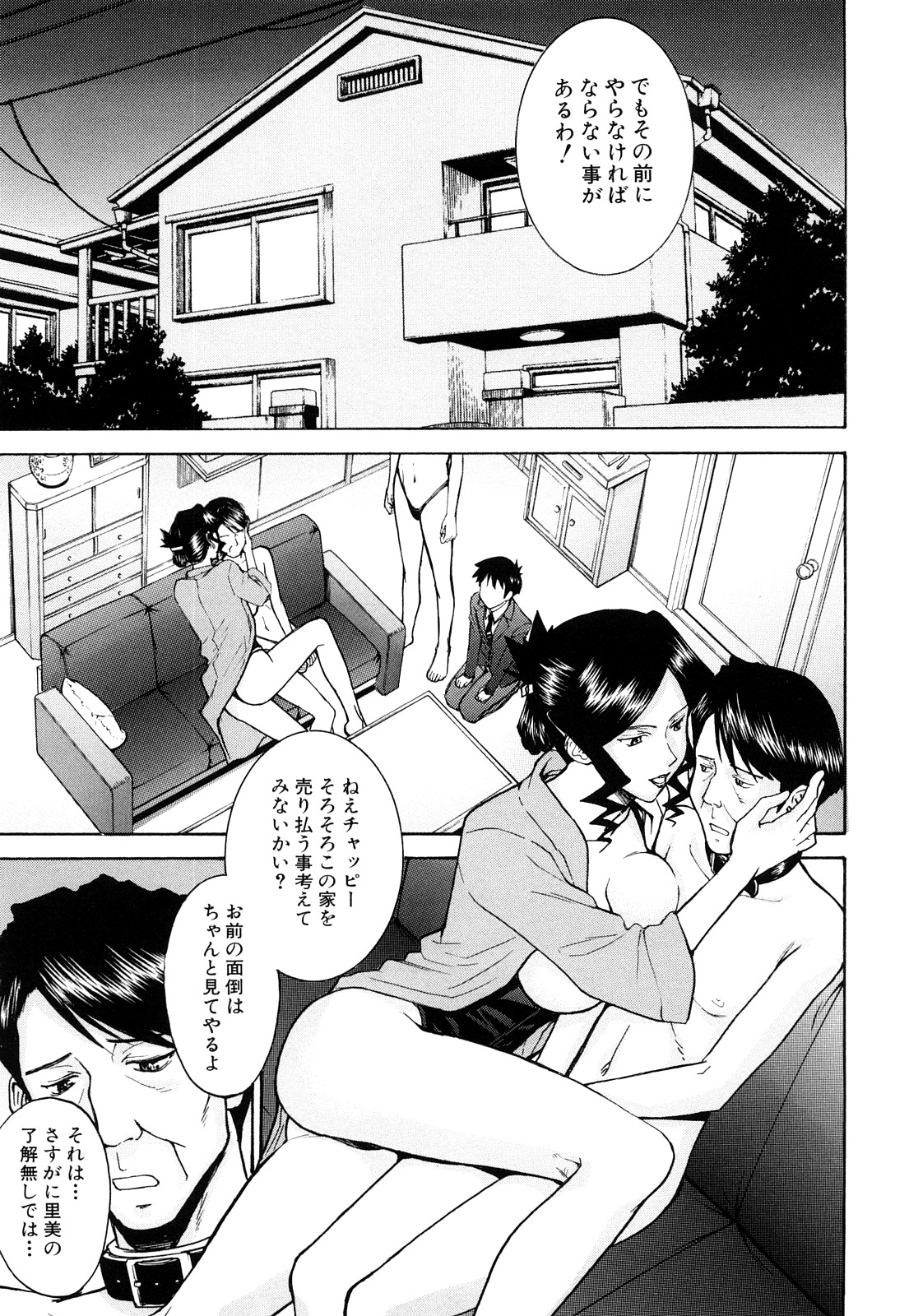 【エロ漫画】【エロ漫画】息子を調教しちゃうビッチなお義母さん…手コキをされてフェラや騎乗位で生ハメ逆レイプしちゃう【いのまる：お義母さんの教育指導】