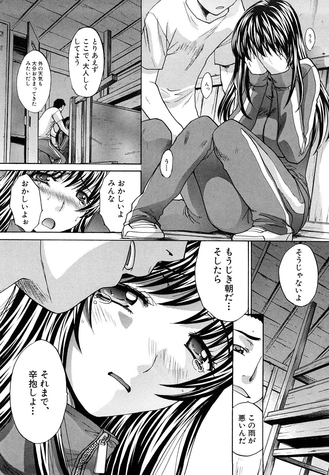 【エロ漫画】【エロ漫画】ハメ撮りされながらド変態セックスしちゃう淫乱JKお姉さん…バックで生ハメ中出しイチャラブセックスしちゃう【板場広し：暁月夜】