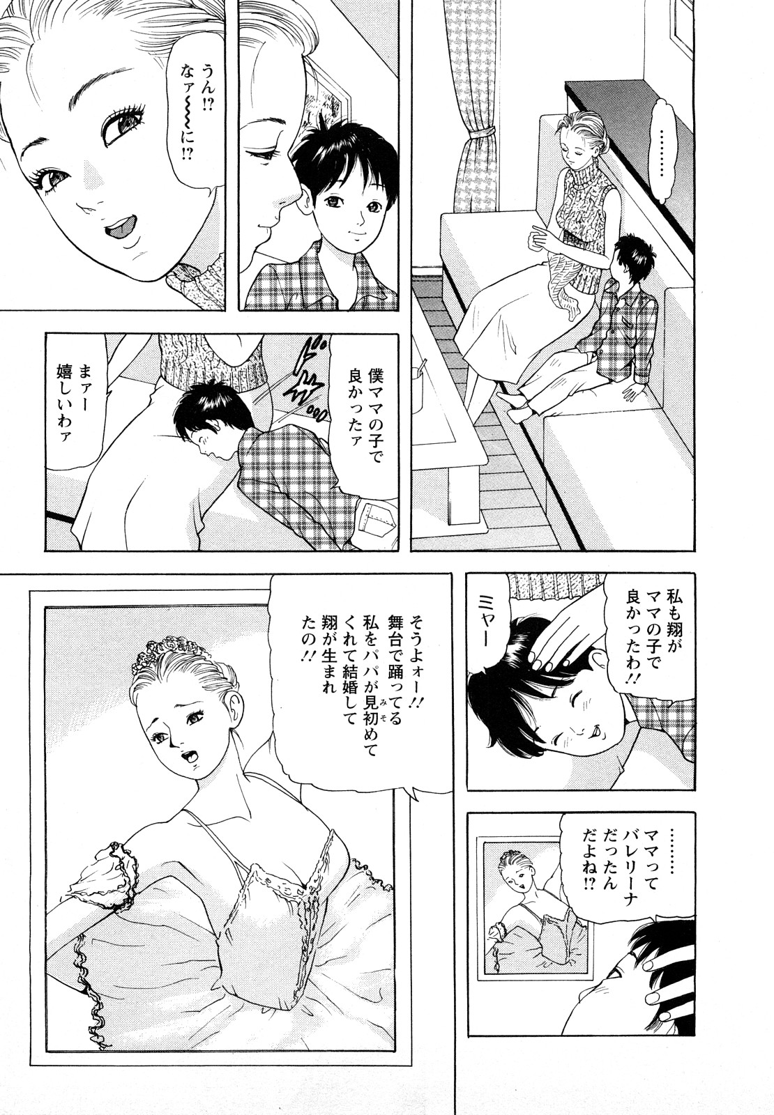 【エロ漫画】【エロ漫画】息子の家庭教師といちゃラブセックスしちゃう母親…乳首舐めやフェラをして生ハメ中出しいちゃラブセックスしちゃう【ともだ秀和:VOL6 パンドラの箱】