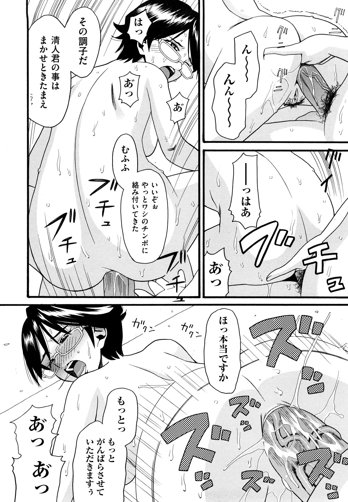 【エロ漫画】【エロ漫画】芸能事務所に勤める巨乳マネージャー…担当するアイドルが10年前に離婚して離れた息子だった！息子はマネージャーが母親とは知らず懐いて一線を越えキスやフェラチオ、指マンされ巨根を生ハメで近親相姦セックスしてしまう。ママ・マネージャーは息子を売り出すために芸能界の権力者やスタッフとアナルセックスしたりビッチになってセックスしまくる【ハッチ：ママネージャー】