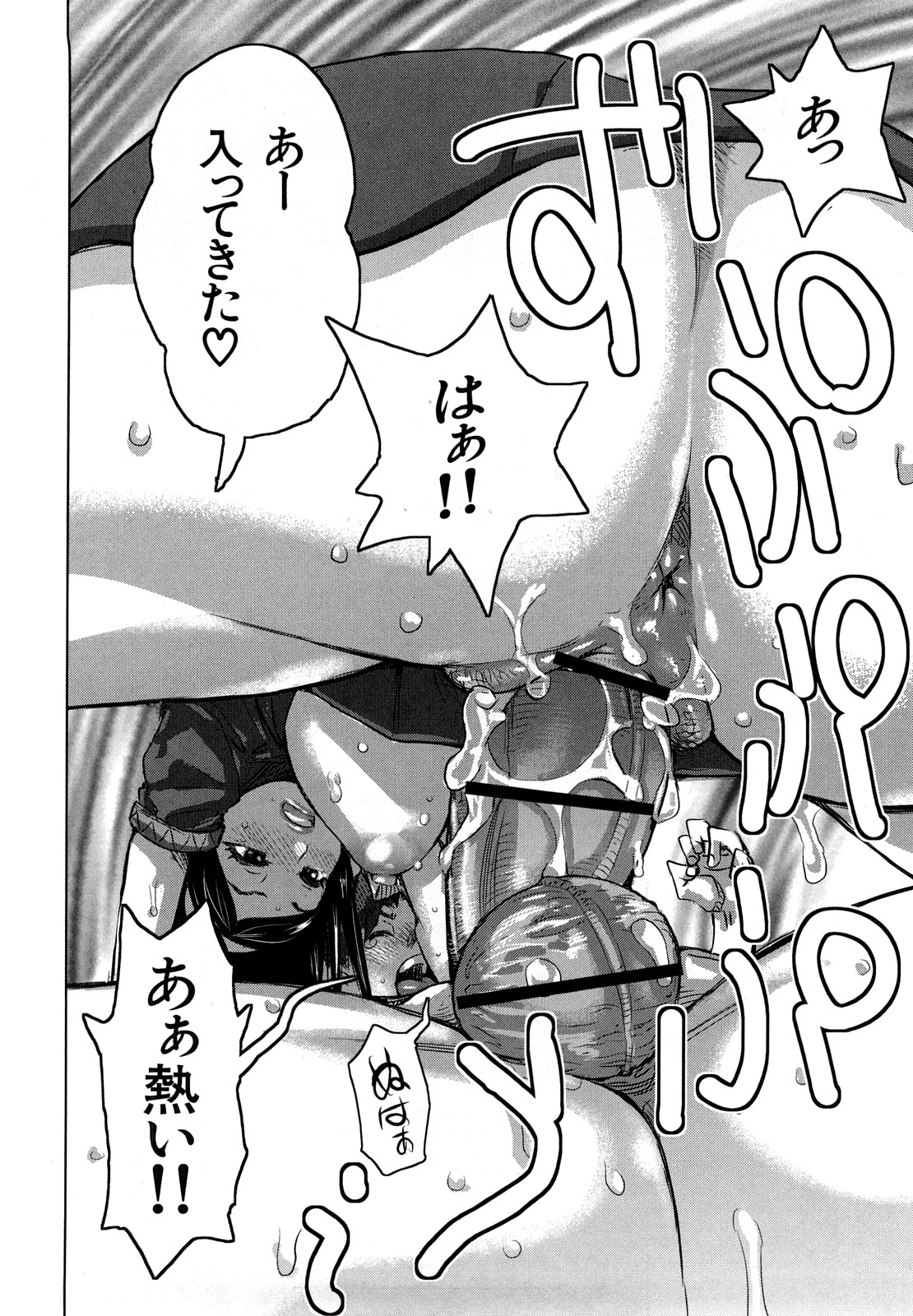 【エロ漫画】【エロ漫画】パンツを履かせて誘惑しちゃう巨乳のお姉さん…騎乗位で生ハメ中出しいちゃラブセックスしちゃう【吉良広義：隣人ジンジン】