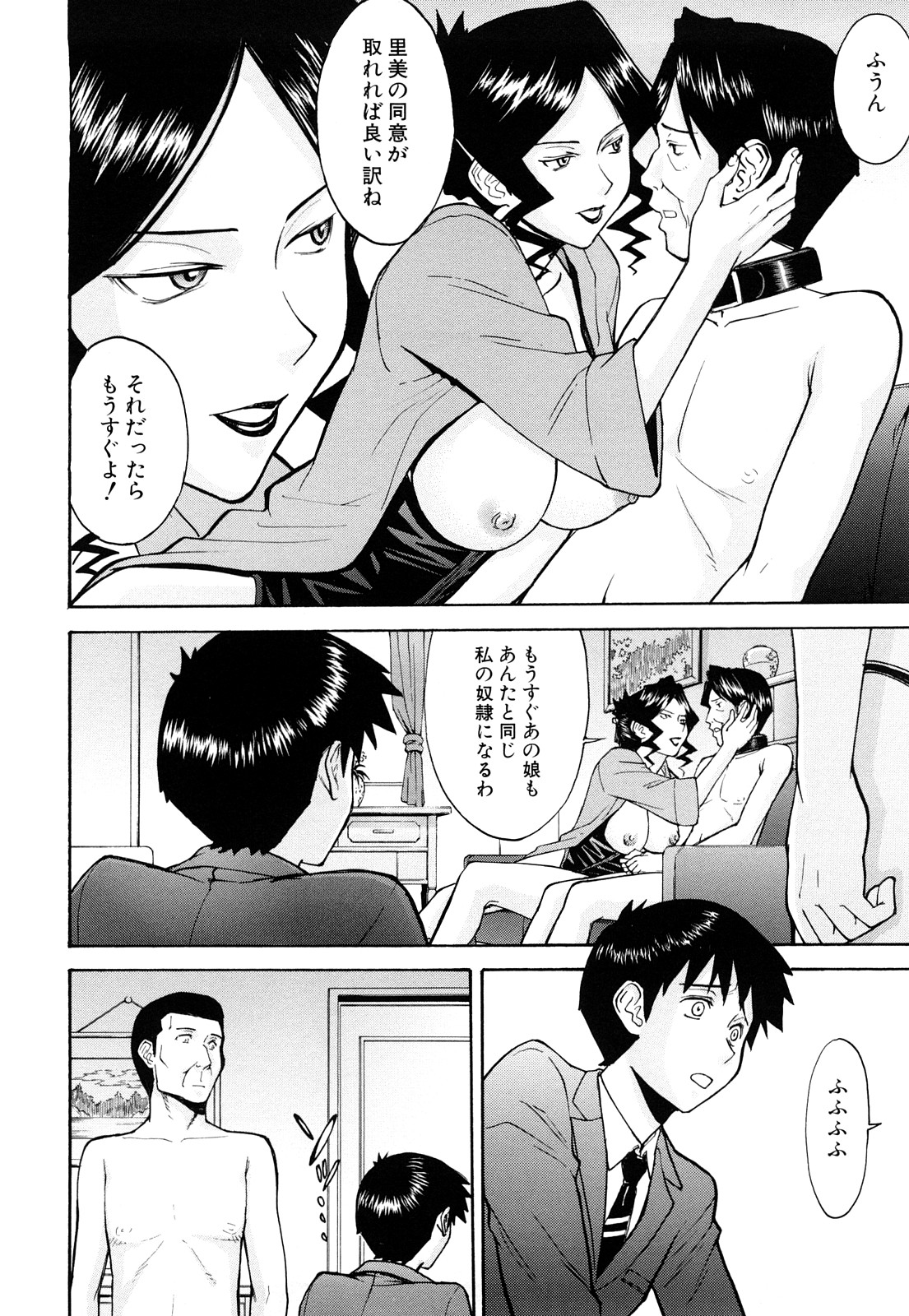 【エロ漫画】【エロ漫画】息子を調教しちゃうビッチなお義母さん…手コキをされてフェラや騎乗位で生ハメ逆レイプしちゃう【いのまる：お義母さんの教育指導】