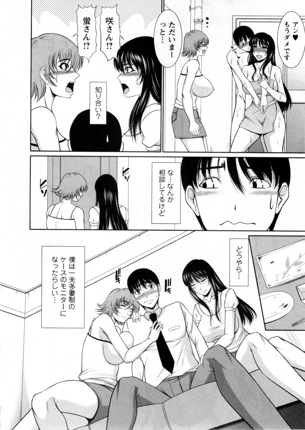 【エロ漫画】【エロ漫画】帰宅した夫を出迎える巨乳レンタル妻…帰宅した夫とすぐいちゃラブセックスをして胸を揉まれ乳首を舐められてトロ顔になる。【キヨセ薫:妻をレンタルしました】