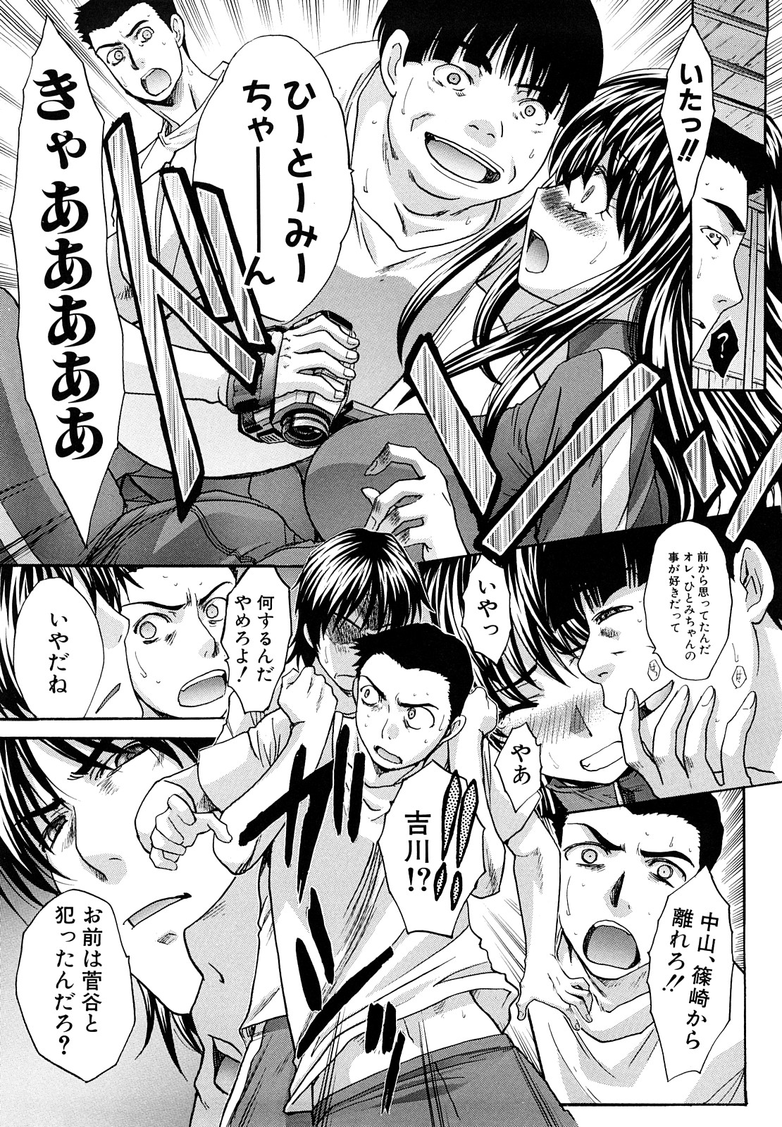【エロ漫画】【エロ漫画】ハメ撮りされながらド変態セックスしちゃう淫乱JKお姉さん…バックで生ハメ中出しイチャラブセックスしちゃう【板場広し：暁月夜】