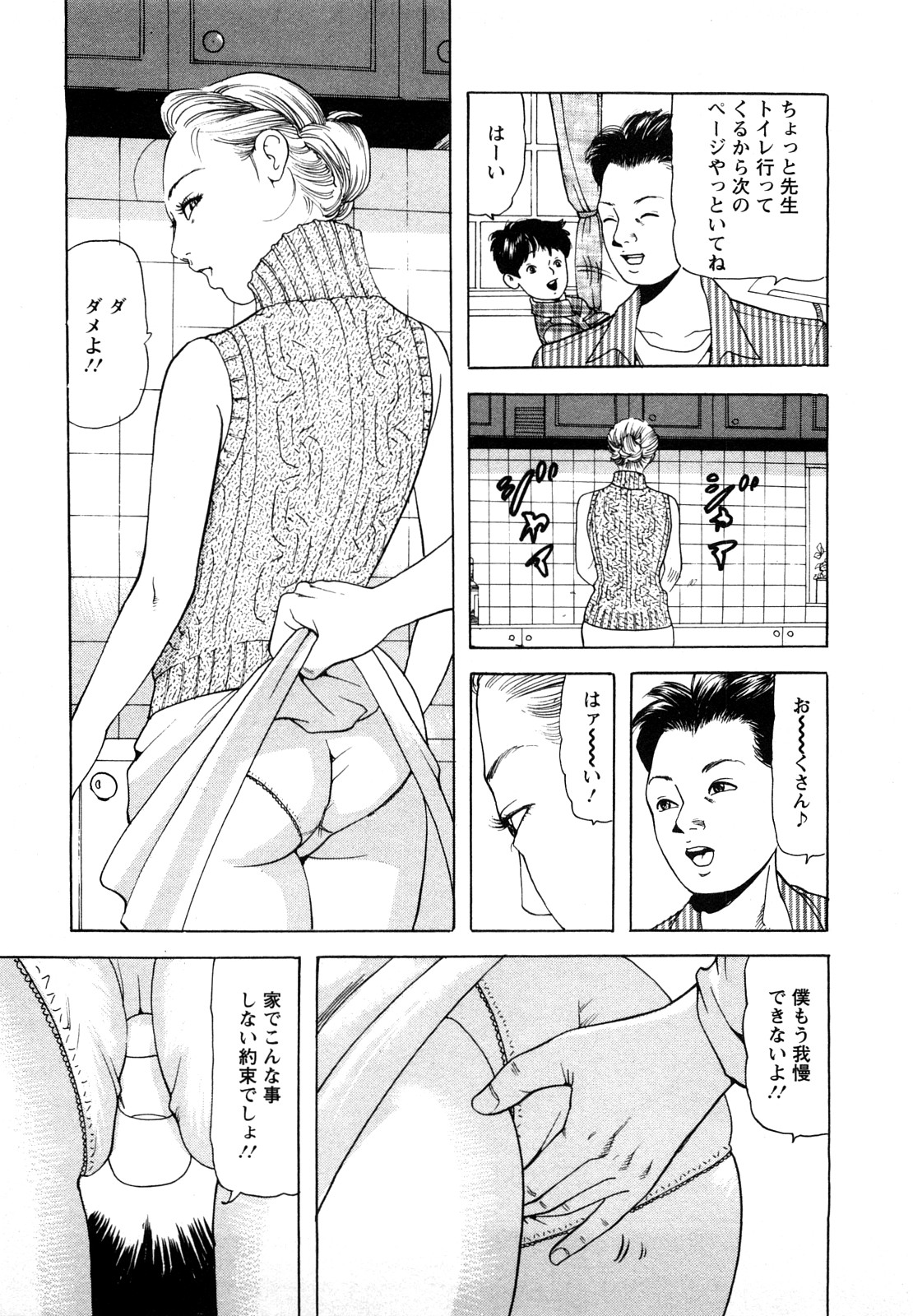 【エロ漫画】【エロ漫画】息子の家庭教師といちゃラブセックスしちゃう母親…乳首舐めやフェラをして生ハメ中出しいちゃラブセックスしちゃう【ともだ秀和:VOL6 パンドラの箱】