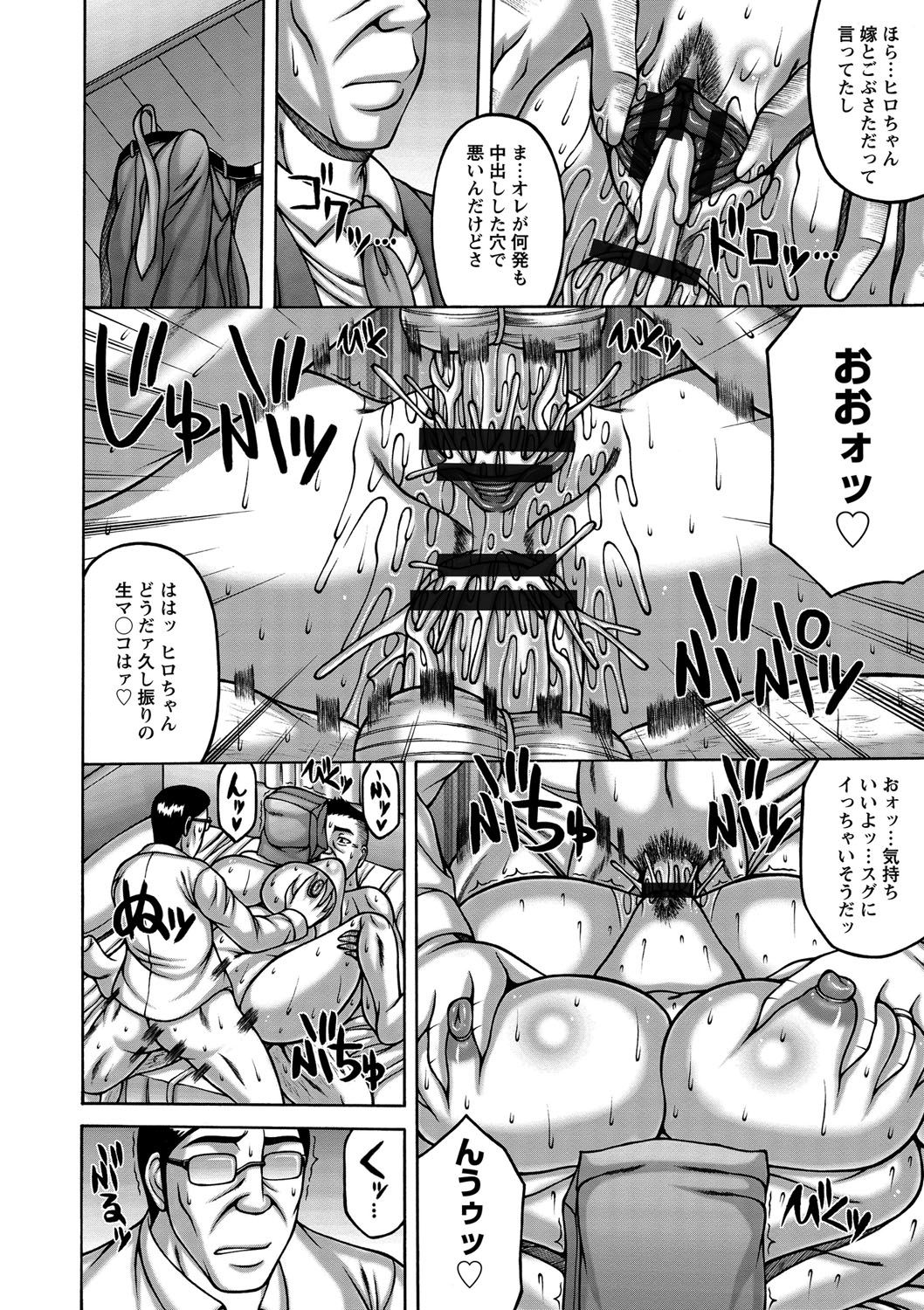 【エロ漫画】【エロ漫画】ヤリチン男に開発される地味妻…獣のごとく男根を貪る肉弾交尾で二穴同時挿入でアヘ顔で中出し絶頂アクメ【榊歌丸:妻が獣に還る時】