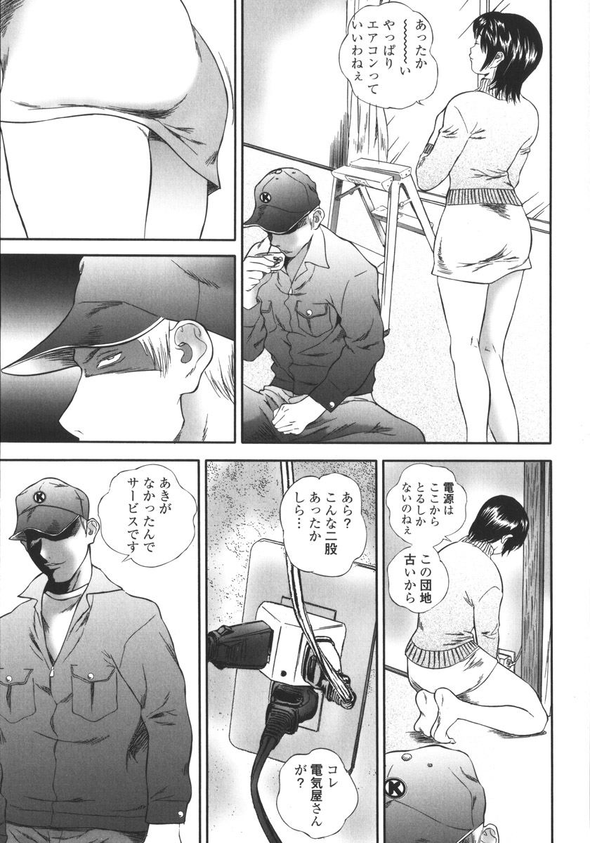 【エロ漫画】【エロ漫画】仕事ばっかりしてる夫の新妻が全く触れ向いてくれず欲求不満でオナニーし始める！【萬蔵：アパート妻 亮子】