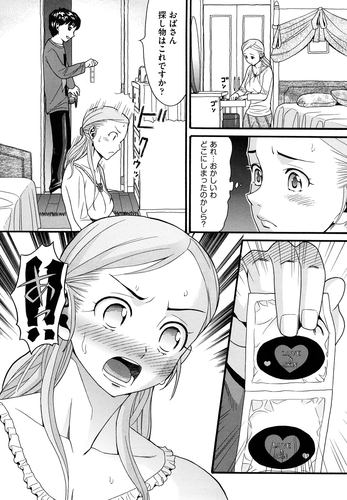 【エロ漫画】酒のみで酔っ払っていちゃラブセックスしちゃう巨乳のお姉さん…乳首舐めやフェラをしていちゃラブ生ハメ中出しセックス【ハッチ：チェンジザワールド】